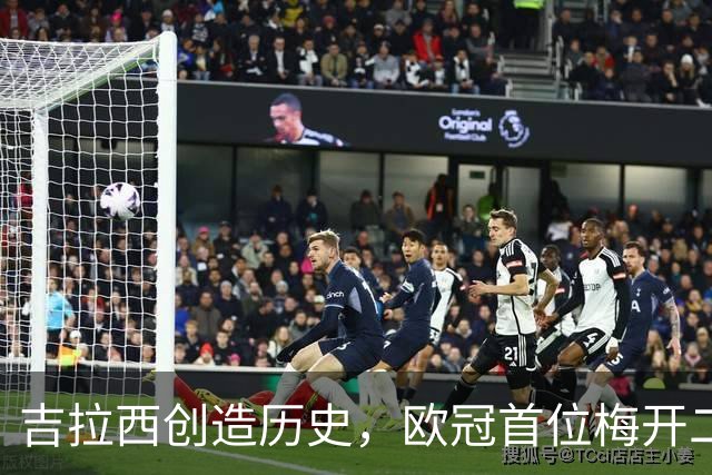 吉拉西创造历史，欧冠首位梅开二度同时乌龙入账的球员